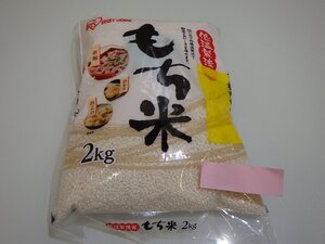 R82-591684 賞味期限2025/9/28 低温製法米 国産もち米 2kg 国内産のもち米 赤飯・おこわ・おもちなどに適しています