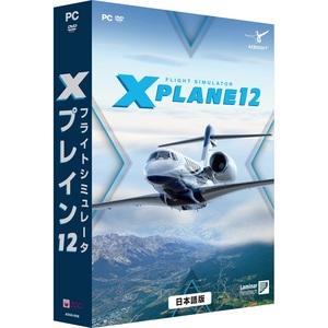 フライトシミュレータ Xプレイン１２日本語版(訳あり品※若干箱凹みあり）　