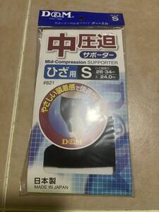 ひざ用サポーター　DM社製　ブラック　中圧迫　ブラック　Sサイズ 新品未使用