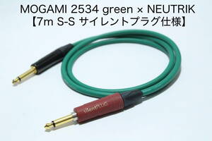 MOGAMI 2534 × NEUTRIK Silent PLUG 緑【7m S-S　サイレントプラグ仕様 】送料無料　シールド　ケーブル　ギター　モガミ　ノイトリック
