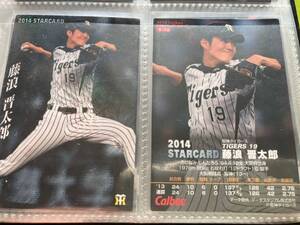 2014 S-16 藤浪 晋太郎（阪神）スターカード プロ野球チップス カルビー 即決 送料80円～ 希少品 当時物