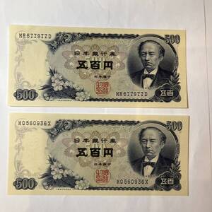 【同梱可】ピン札 岩倉具視 旧500円札 2枚セット 紙幣 五百円札 旧紙幣 旧札 日本銀行券 アンティーク コレクション 古銭 札 BG3102