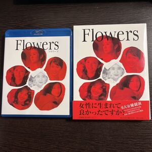 【即決】★FLOWERS-フラワーズ-★蒼井優, 鈴木京香, 竹内結子, 田中麗奈, 仲間由紀恵，広末涼子