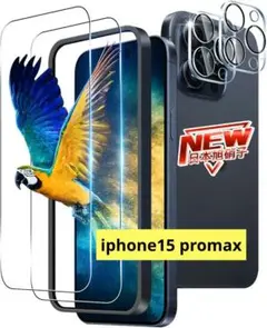 ❤️iphone15promax【フィルム各2+2枚セット ガイド枠付】