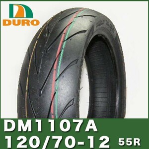 120/70-12 55R TL 12インチ DURO製 タイヤ DM1107A ダンロップ OEM グランドアクシス シグナスX DAX ST125 グロム ストリートマジック BW