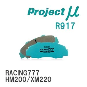 【Projectμ】 ブレーキパッド RACING777 R917 スバル トラヴィック HM200/XM220