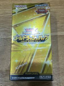 ゴールドラッシュパック 遊戯王ラッシュデュエル シュリンク付き 未開封BOX 15パック入り ボックス yu-gi-oh! 他と同梱可