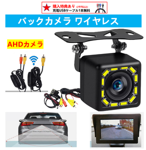 即納 汎用 バックカメラ ワイヤレスセット 鏡像 カメラ フロントカメラ 角型 広角 防水 小型 無線