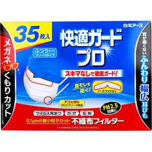 まとめ得 快適ガードプロ プリーツタイプ ふつうサイズ 35枚入 x [3個] /k