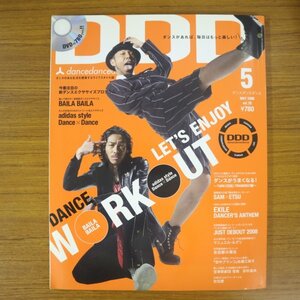 特3 81829 / DDD［ダンスダンスダンス］2008年5月号 表紙:USA×AKIRA(EXILE) 安田愛 吉田都 彩吹真央(宝塚歌劇団 雪組) ※付録DVDあり。