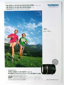 【カタログのみ】3366O7◆タムロン レンズ 18-270mm F3.5-6.3 Di Ⅱ VC PZD　60周年記念モデル Model B008 のカタログ 2011年1月版