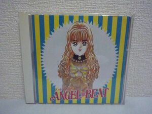 ANGEL BEAT Soundscape エンゼルビート サウンドスケープ ★ 全8曲 ◆ 安原いちる原作のコミックが桧山修之,久川綾,草尾毅でCDドラマ化