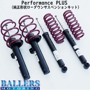 フォルクスワーゲン ニュービートル 2.0 カブリオレ SACHS Performance PLUS サスペンションキット ショック パフォーマンスプラス 335 205