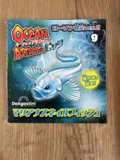 OCEAN ATTACK マリアナスナイルフィッシュ ローリン限定VER