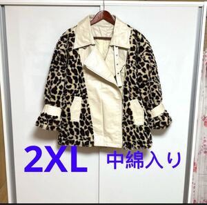 コート　ジャケット　2XL 中綿入り　ルーズバージョン　ヒョウ柄