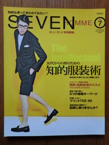 関西発 SEVEN HOMME vol.7 30代からの男のための知的服装術 / 掲載ブランド… visvim sacai MARNI 3.1phillip lim など