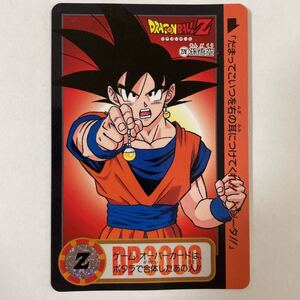 ドラゴンボールZ カードダス 本弾 第23弾 究極合体！超ベジット参上 278 孫悟空 1995年 当時物 Dragon Ball BANDAI バンダイ