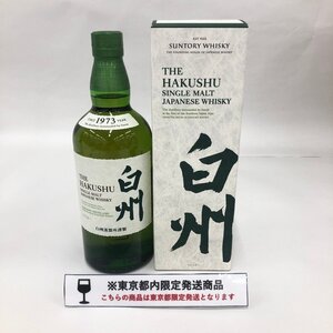 SUNTORY サントリー　シングルモルトウイスキー　白州　700ml　43％　箱入り　未開栓　国内酒【DAAW6004】※東京都内限定発送※