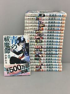 コミックス 青の祓魔師 計20冊 加藤和恵 2409BQO064