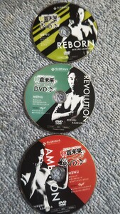 朝倉未来式トレーニング DVD　非売品　3枚