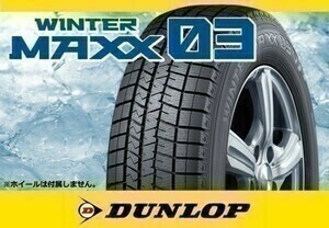 [20年製 在庫限り!!]ダンロップ WM03 235/50R17 96Q □4本の場合送料込み 91,680円