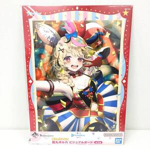 〇未開封 ホロライブ 尾丸ポルカ ビジュアルボード 一番くじ hololive vol.3 尾丸ポルカ賞 ①　【24/0827/0