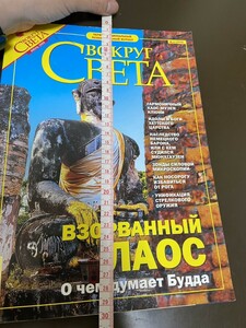 bokpyt cbeta ロシア　雑誌　中古