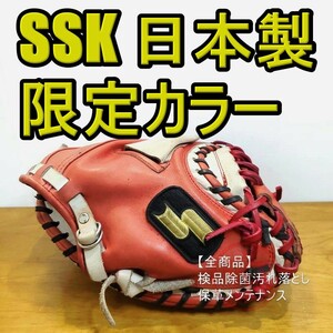 SSK 日本製 コンペチター キャッチャーミット 軟式グローブ