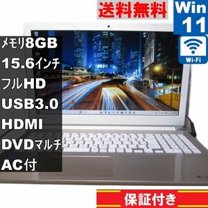 東芝 dynabook T45/GG【大容量HDD搭載】　Celeron 3865U 1.8GHz　【Windows11 Home】MS 365 Office Web／Wi-Fi／USB3.0／HDMI [91315]