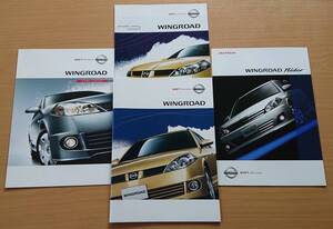 ★日産・ウイングロード WINGROAD Y11 後期型 2005年1月 カタログ ★即決価格★