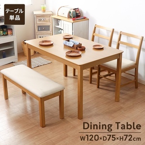 ダイニングテーブル 食卓テーブル 4人 幅126 木製 リビングテーブル 食卓 キッチン ダイニング 北欧風 天然木 ナチュラル M5-MGKFGB00496NA