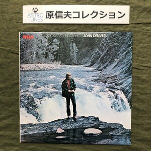 原信夫Collection 傷なし美盤 美ジャケ 両面マト111 1972年 国内初盤 ジョン・デンバー John Denver LPレコード Rocky Mountain High