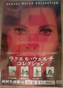 中古DVDボックス＞「ラクエル・ウェルチ　コレクション」（未開封）