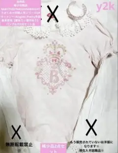 稀少初期品BABYTHESTARSSHINEBRIGHTカットソー+2点セット品