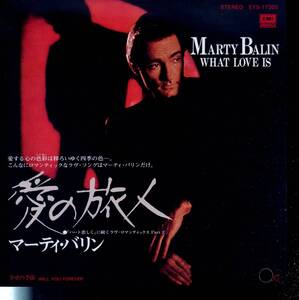 愛の旅人／マーティ・バリン(見本盤) (EPレコード) Marty Balin/What Love Is　C/W　Will You Forever