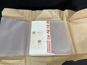 未使用 【紅星牌 1996年】書道紙 条幅 半切 棉料単宣 1.3kg 中国 宣紙 中国宣紙 単宣 四尺 書写紙 書画紙 書写 古紙 画仙紙 白色 (8094)