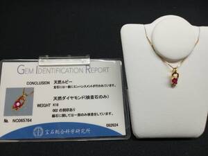 K18 天然ルビー 天然ダイヤモンド 約40cm 約1.5g ネックレス 002刻印有