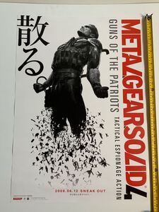 B2 ポスター メタルギアソリッド4 METAL GEAR SOLID 4 販促用　店頭用　管理番号ALJO44