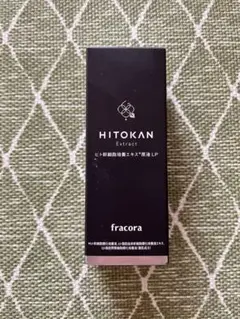 【FRACORA】ヒト幹細胞培養エキス原液 LP（HITOKAN）美容液30ml