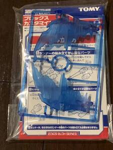 ゾイド　ブロックスカスタマイズパーツ　A 新品