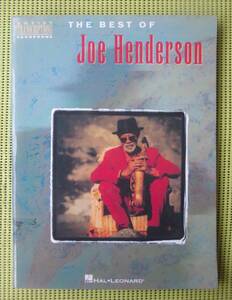 ジョー・ヘンダーソン The BEST of Joe Henderson Artist Transcriptions Saxophone サクソフォンスコア サックス　送料185円