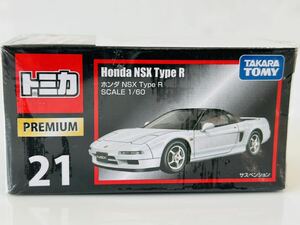 即決 トミカ トミカプレミアム　No.21　ホンダ NSX Type R