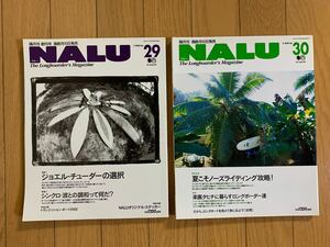 ロングボード 雑誌 NALU 2002年　NO.29,30 古書