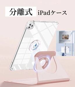 iPadカバー 分離 お得なマットフィルムセット 縦置き 取り外し mini Air2 iPad5 iPad6 9.7 Air4 Air5 10.9 Pro11 タブレット iPadケース 桃