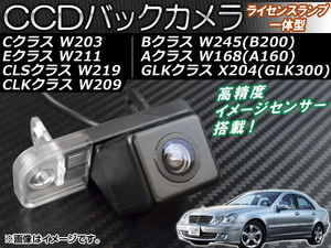 CCDバックカメラ メルセデス・ベンツ Eクラス W211 2002年06月～2010年02月 ライセンスランプ一体型 AP-BC-BZ01