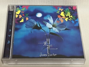 Janne Da Arc★CDシングル「月光花」初回限定盤 CD＋DVD★帯無・盤面良好