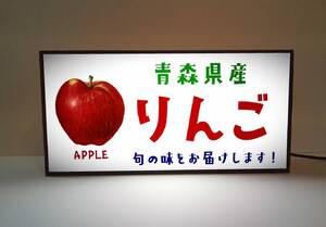 【オーダー無料】りんご リンゴ 林檎 青森県産 八百屋 果物 販売 ミニチュア 照明 ランプ 看板 置物 雑貨 ライトBOX 電飾看板 電光看板