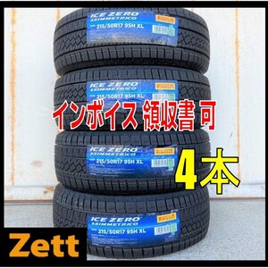 送料別 4本セット (MG0009.8.2) 215/50R17 95H XL PIRELLI ICE ZERO ASIMMETRICO 2022年製造 屋内保管 215/50/17 スタッドレス