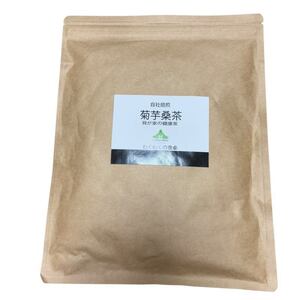 わくわく園 菊芋桑茶 ティーバッグ (100包) 国産 菊芋茶 桑の葉茶 ノンカフェイン 無添加 無農薬 イヌリン ダイエット