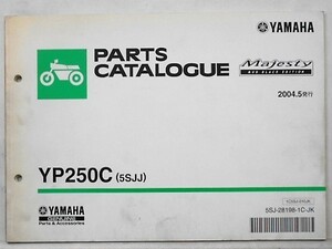 ヤマハ MAJESTY YP250C(5SJJ) パーツカタログ